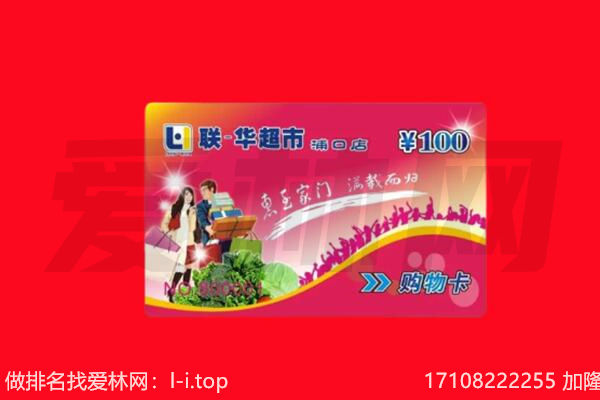 延安市洛川回收购物卡